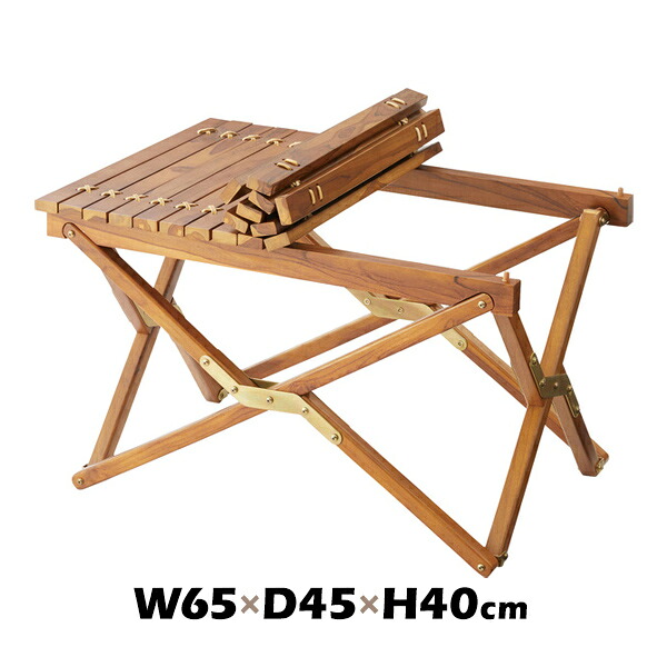 W65×D45×H40 TTF-929 フォールディングテーブルSS 天板ロールタイプ 工具不要 キャンプ BBQ アウトドアレジャー 庭 ベランピング ベランダ バルコニー 天然木製 ローテーブル 低い 低め【送料無料】