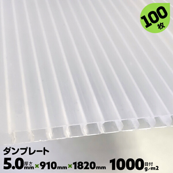 プラダン 4mm 透明 窓 断熱 台風対策 DIY プラスチック 床 サンプライ HP40060 厚み4.0mm 910mm×1820mm 10枚  即納最大半額