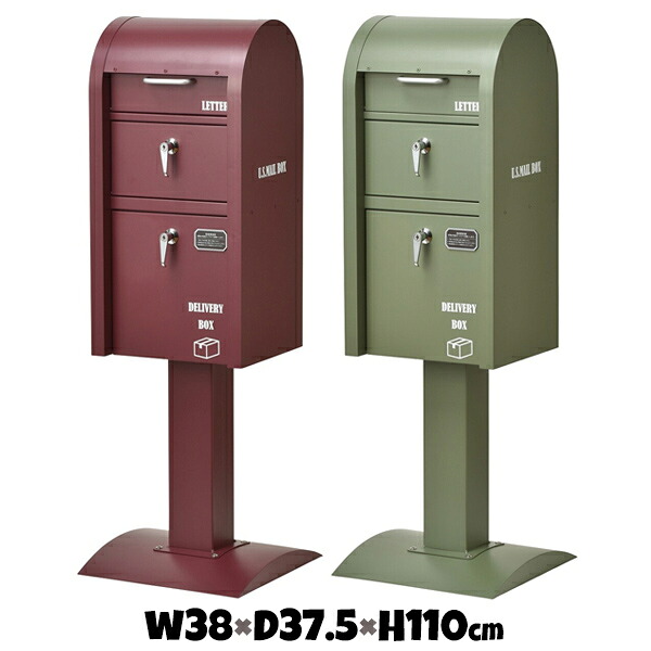 W38×D37.5×H110cm 宅配BOX付ポストスタンド U.S. ロッカー 宅配ボックス 宅配ロッカー 戸建て用 郵便受け 郵便ボックス 郵便ポスト 郵便ポストと宅配ロッカーの一体型【送料無料】
