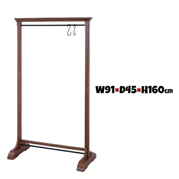 W91×D45×H160cm GUY-655 ロブ ハンガー S字フック2個付き ハンガーラック 東谷 天然木 ミンディ 木製 シンプル カントリー【送料無料】