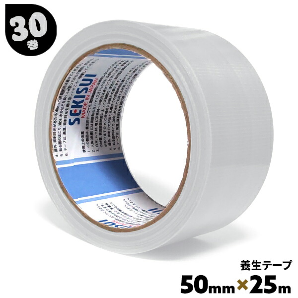 養生テープ 50mm×25m 30巻 白 透明 No.738 フィットライト 台風対策 窓 セキスイ まとめ買い 箱買い まとめ売り【送料無料】