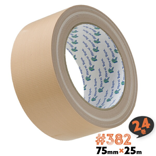 ガムテープ 布 梱包テープ 幅広 75mm×25m 24巻 ニューハローくん #382 軽梱包用 包装 テープ