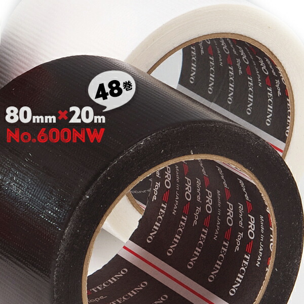 補修テープ 超強力 防水 #600NW 白 黒 80mm×20m 48巻 太い 幅広 ハガレナインマルチ 【送料無料】
