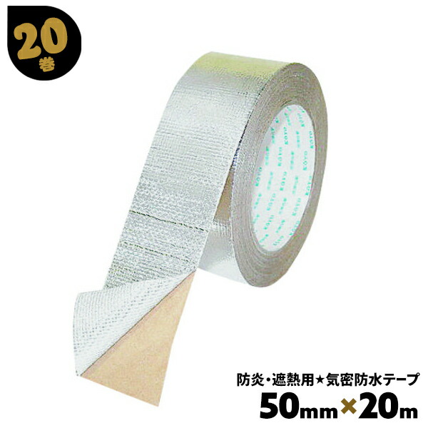 【楽天市場】ダクトテープ アルミテープ 目張り用 20巻 50mm×20m アルミエース AG-30L 光洋化学 耐熱 防炎 防炎1級合格品 ...
