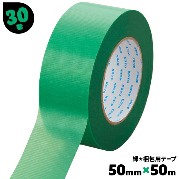 重梱包用テープ ガムテープ 緑 50mm×50m 30巻 梱包テープ 強粘着 エースクロスK10GR 光洋化学 まとめ買い まとめ売り 箱買い ケース売り 【送料無料】|AdoorZ