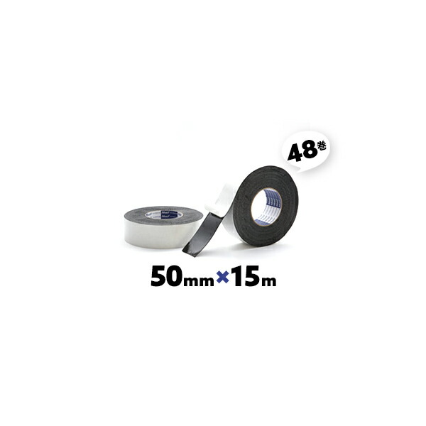 楽天市場】補修テープ 超強力 防水 #600NW 透明 80mm×20m 48巻 太い