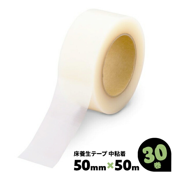 楽天市場】30巻 セット 養生テープ 緑 白 青 桃色 ピンク 養生用粘着