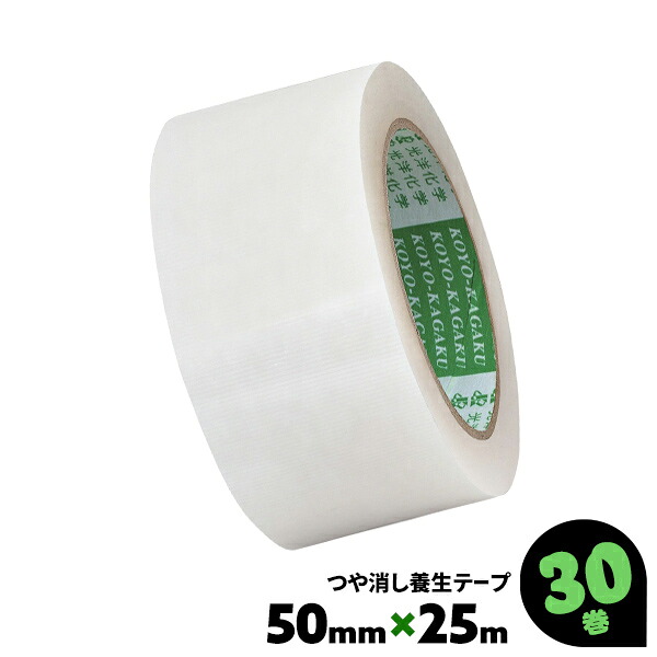 30巻 半透明 クリア 50mm×25m カットエースTMC 光洋化学 つや消しタイプ 目印 仮止め 養生テープ 舞台設置 写真撮影 反射しない まとめ買い 箱買い【送料無料】