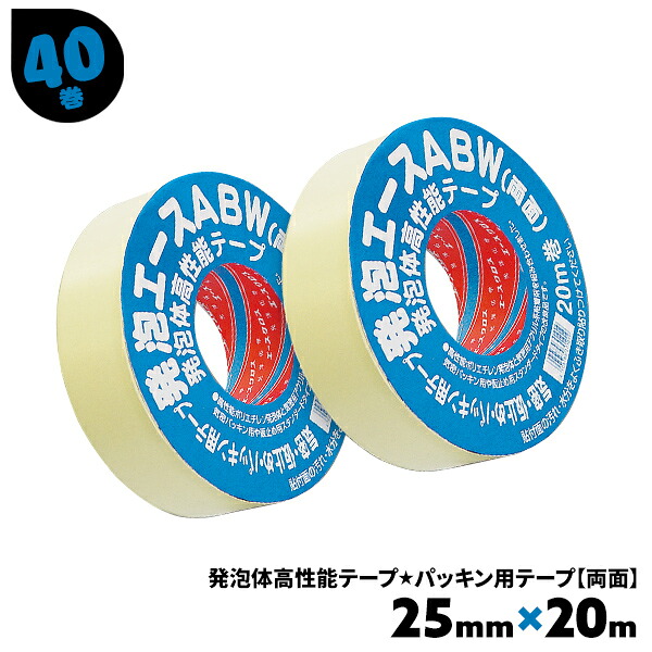 40巻 25mm&times;20m 黒 ブラック 発泡エースABW 光洋化学 両面気密防水テープ ポリエチレン発泡体 PE発泡体1mm厚 気密テープ 防水テープ まとめ買い 箱買い【送料無料】｜AdoorZ