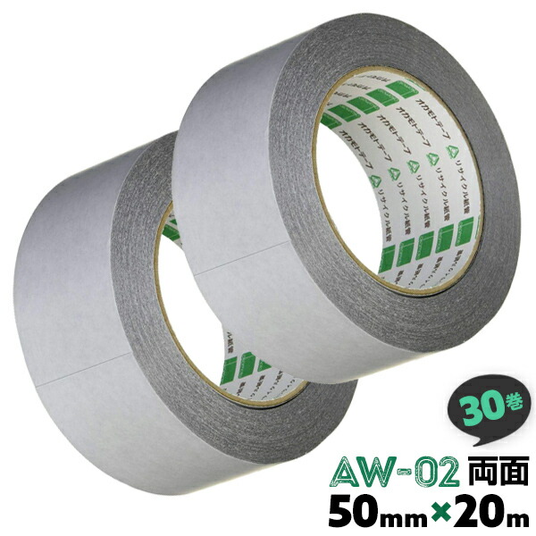 気密防水テープ 両面 50mm 20m 30巻 アクリル粘着 No.AW-02 オカモト