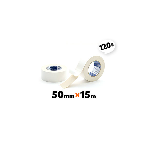 W501 白 50mm×15m 120巻 古藤 Monf 布粘着両面テープ 50mm ポスター掲示用 カーペット固定用 両面テープ ホワイト布両面テープ【送料無料】