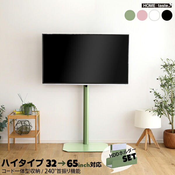 ロータイプ HHDホルダー付き 32～65型テレビ対応 八角壁寄せテレビスタンド W59.7 D42 H122.8-134cm コーナー用 壁寄せタイプ TVスタンド スタンド 北欧インテリア 角度調整 伸縮【送料無料】