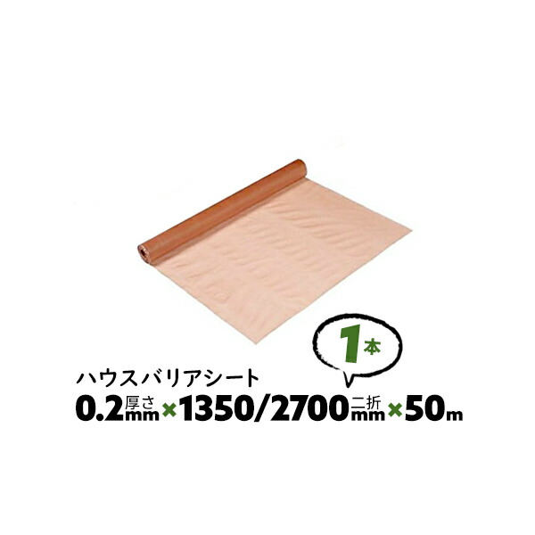 楽天市場】3本 0.2mm厚 1200/2400mm×50m ダブル B種 ハウス