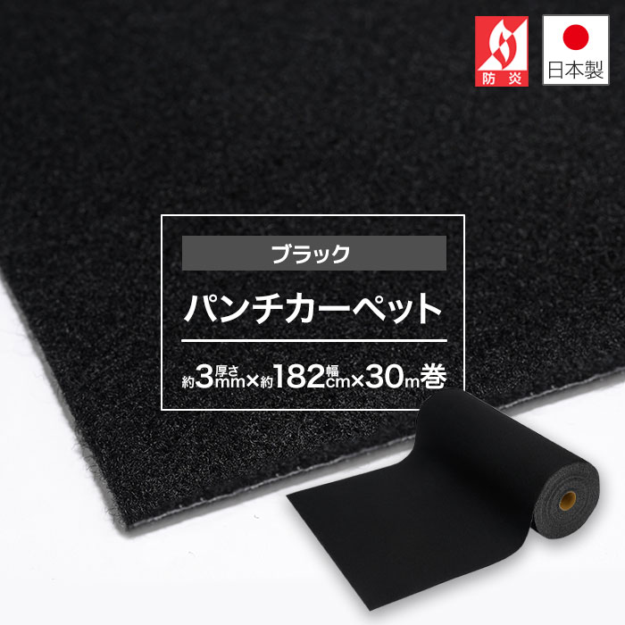 楽天市場】パンチカーペット グレー 灰色 91cm 巾× 30m 巻 ロール 1本