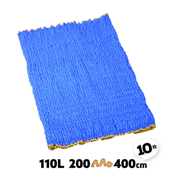10枚 110L 伸縮 200-400cm 引越養生 キルティング 布 養生毛布 あて布団 ゴム入り キルティングパット 引越し 運搬梱包材【送料無料】