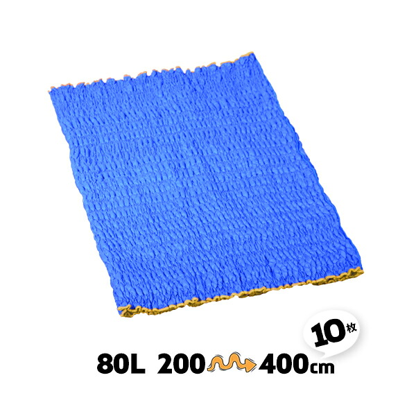 10枚 80L 伸縮 200-400cm 引越養生 キルティング 布 養生毛布 あて布団 ゴム入り キルティングパット 引越し 運搬梱包材【送料無料】|AdoorZ