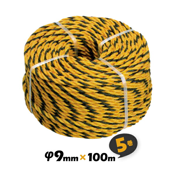 5巻 φ9×100m トラロープ 標識ロープ 約7mm 100m トラロープ とら 工事現場 土木現場 建築現場 建設現場 虎ロープ 黒 黄色【送料無料】