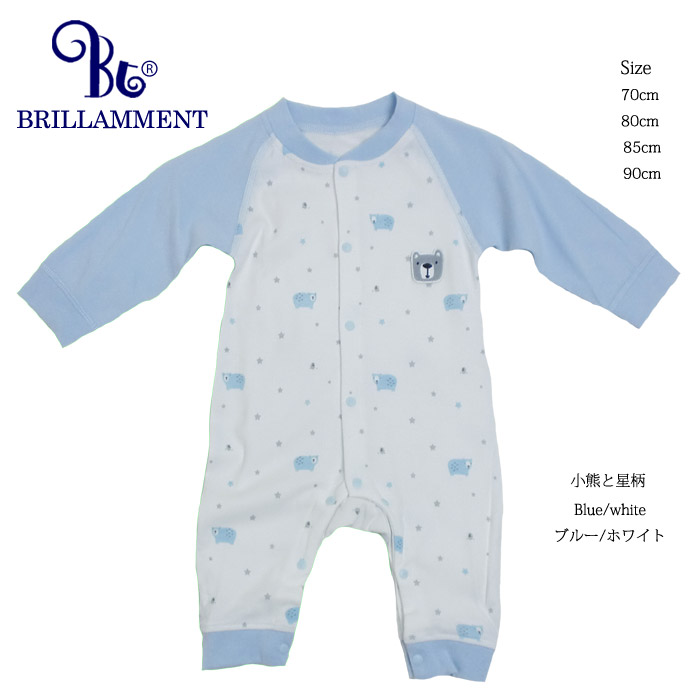 ベビー服 新作 Brillamment 長袖カバーオール ロンパース 子熊と星柄 ピンク クリーム Jpbt ベビーウェア 前開き スナップ ボタン カバーオール 赤ちゃん 新生児 女の子 男の子 かわいいおしゃれ 70cm 80cm 85cm 90cm 出産準備 出産祝い 高級感 ブランド ブリラメント