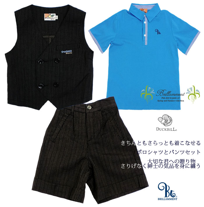 ノーブルの雰囲気が上品可愛らしい ブルー 輸入子供服 No 2161 子ども クローヤル ブランド ロイヤルファミリー気分 英国調ベストと半袖ポロシャツとパンツ インポート子ども キッズ 子供服 子供服 子供服 男の子ベストとポロシャツとショートパンツ 男の子 上品 ノーブルの雰囲気が上品可愛らしい ブルー 輸入子供服 No 2161 子ども クローヤル ブランド ロイヤルファミリー気分 英国調ベストと半袖ポロシャツとパンツ インポート子ども キッズ 子供服 子供服 子供服 男の子ベストとポロシャツとショートパンツ 男の子 上品