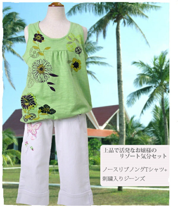 インポート 子供服 子供服 送料無料 お誕生日プレゼントおでかけコーディネート 春夏女の子130 170cm No 144 アドゥラブル キッズ ベビー マタニティ 子供服 お誕生日プレゼントおでかけコーディネート 輸入子供服専門店