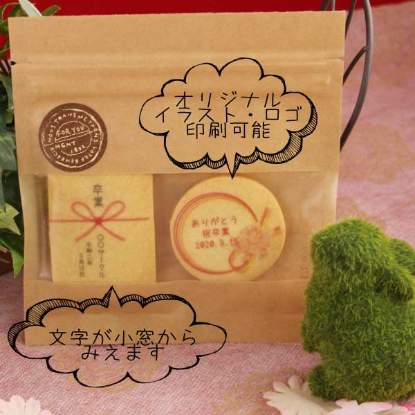 <br>【オリジナル20袋セット+ギフト袋】のしクッキー+オリジナルイラストギフト２枚セット<br> 結婚式　二次会　1.5次会　プチギフト<br><br>（当方でのIイラスト編集は一切できません）<br>◆北海道・沖縄への発送不可◆