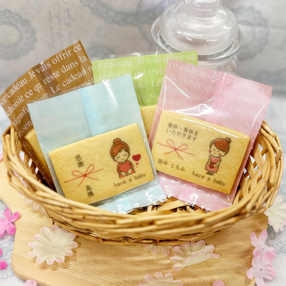 【産休育休イラスト+のしクッキー】 産休育休ご挨拶 産休御礼 職場挨拶プチギフト 産休育休クッキー 感謝 名刺サイズのプチギフト 産休育休挨拶クッキー 職場グループ