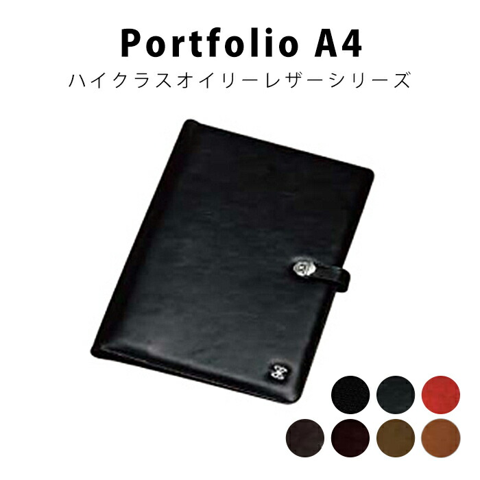 le portfolio レザー ポートフォリオ le portfolio レザー ポートフォリオ