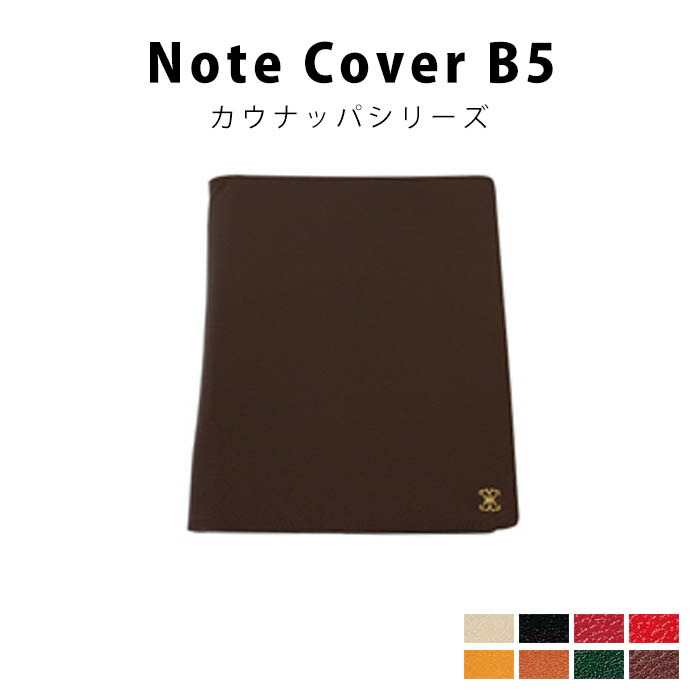★送料無料★【MASACCIO】カウナッパ　ノートカバー B5サイズ　017 /ノートカバーB5サイズ/ノートカバー本革/牛革/レザー/文房具/筆記用具/ノートカバーブランド/\