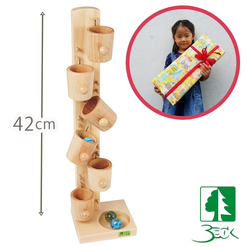 ベック社 ローラーカップ ビー玉落とし BECK 木のおもちゃ 知育玩具 ローラーカップ BECK｜木のおもちゃ KURABOKKO