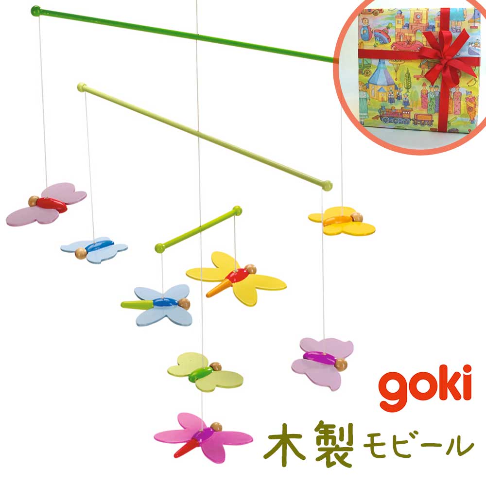 楽天市場】木製 モビール ハーモニープラネット 男の子 女の子 子供