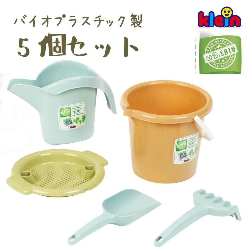 楽天市場】クライン・砂場遊びセット 5点セット バケツ じょうろ 砂