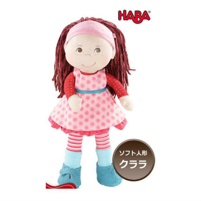 haba baby doll