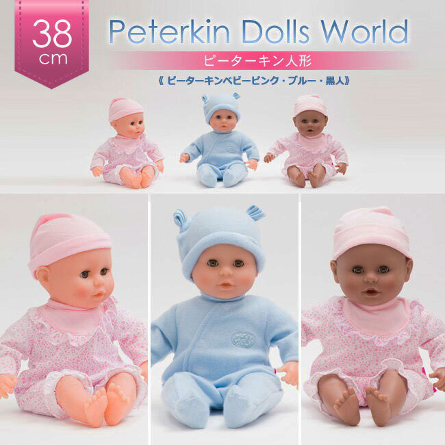 peterkin dolls