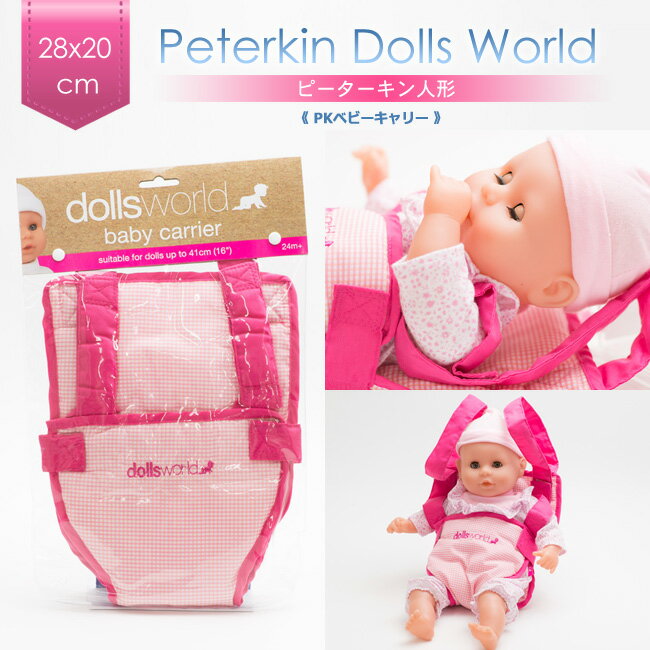 peterkin dolls world