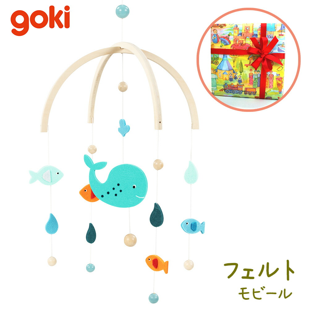 楽天市場】メール便OK 木のおもちゃ ドイツ goki ゴキ社 モビール