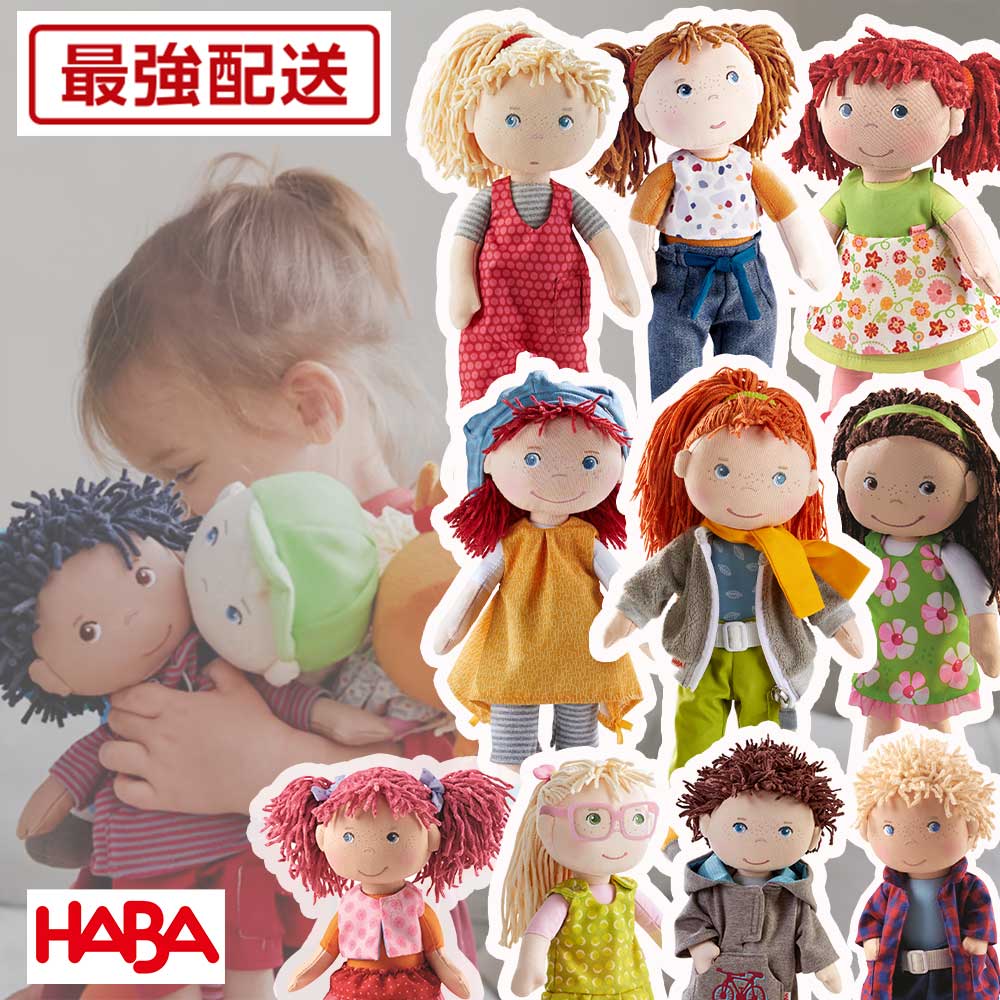 楽天市場】ソフト人形・リアン HA306528 Doll 布製 人形 ままごと