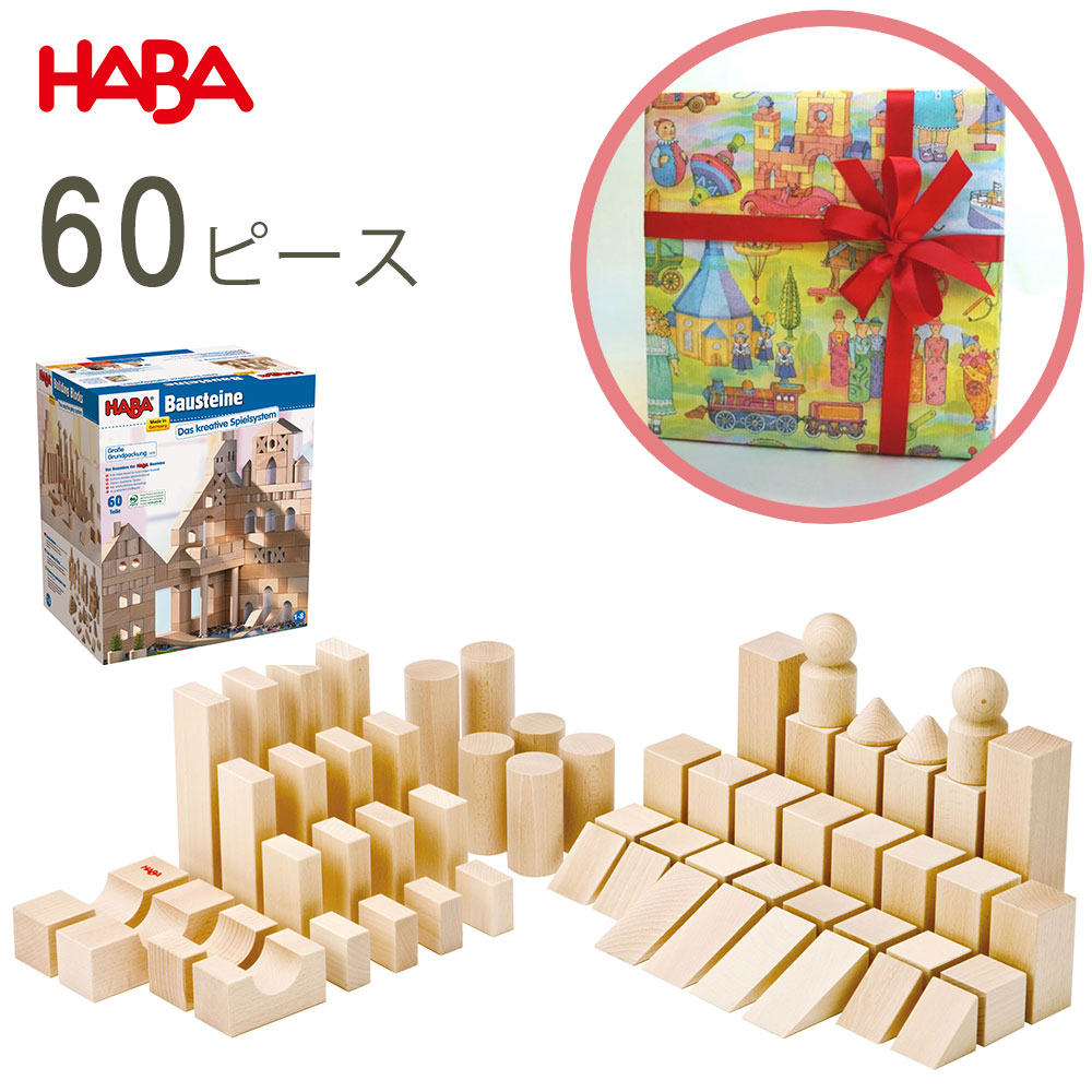 楽天市場】積み木 ハバ HABA HABAブロックス・カラ−・マルチセット