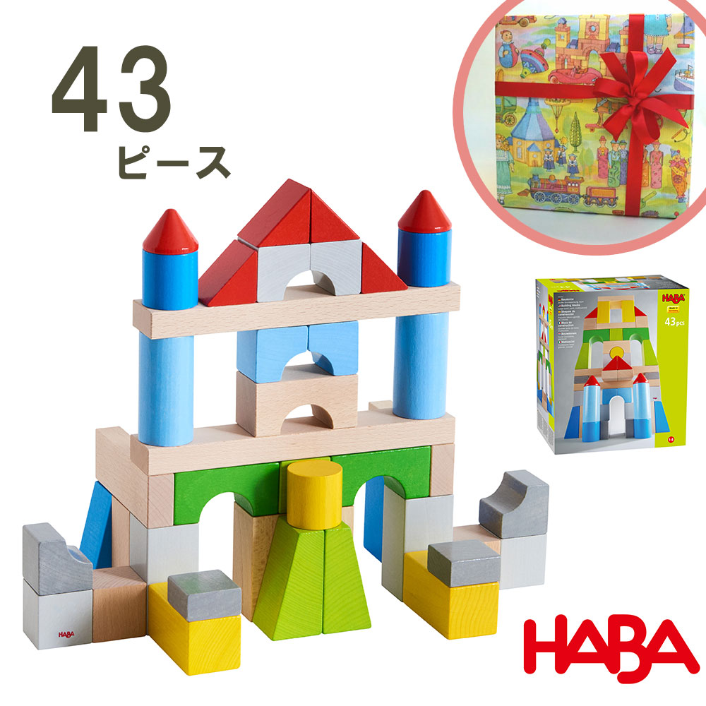HABA　積み木　木製　154ピース 楽天市場】積み木 ハバ HABA HABAブロックス・カラ−・マルチ