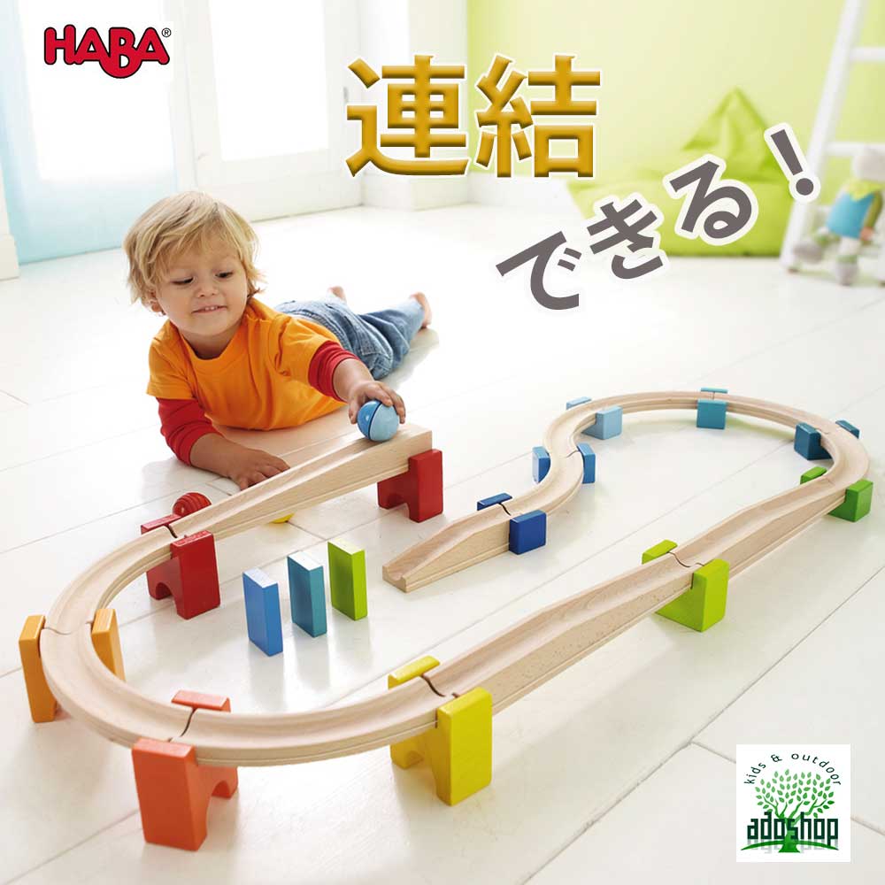 楽天市場】大人気 HABA ベビークーゲルバーン 大 知育玩具 ころころ玉