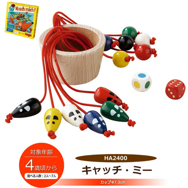 Amazon.co.jp: Haba/ハバ社 キャッチ・ミー 【正規輸入品