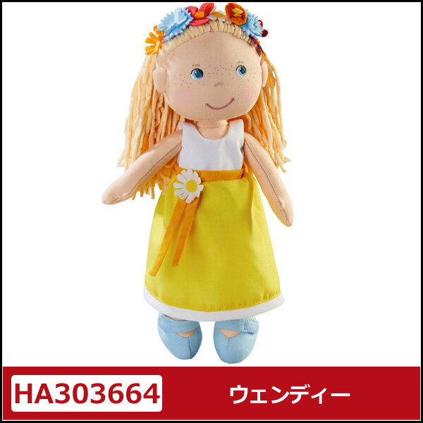 Haba ハバ もの柔らか手先 ウェンディー Ha 人形 Doll 布製 布製人形 ぬいぐるみ ガール 息子さん 制作お祭り おご降誕デイ贈呈品 おままごと キッズ Habaお人形さん 子弟の日 Cannes Encheres Com