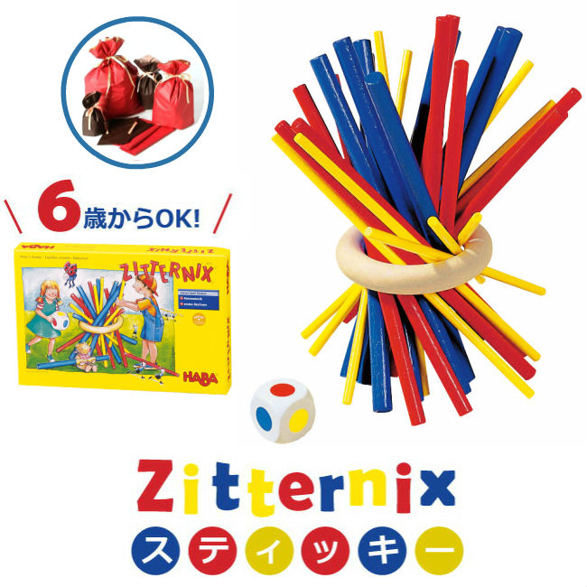 楽天市場】最強配送 沖縄離島も送料無料 室内遊び HABA ハバ スティッキー Zitternix 木製玩具 HA4923 知育玩具 スティック ゲーム  カラフル テーブルゲーム ギフト プレゼント ドイツ 認知症 バランス遊び : 知育玩具の adoshop アドショップ