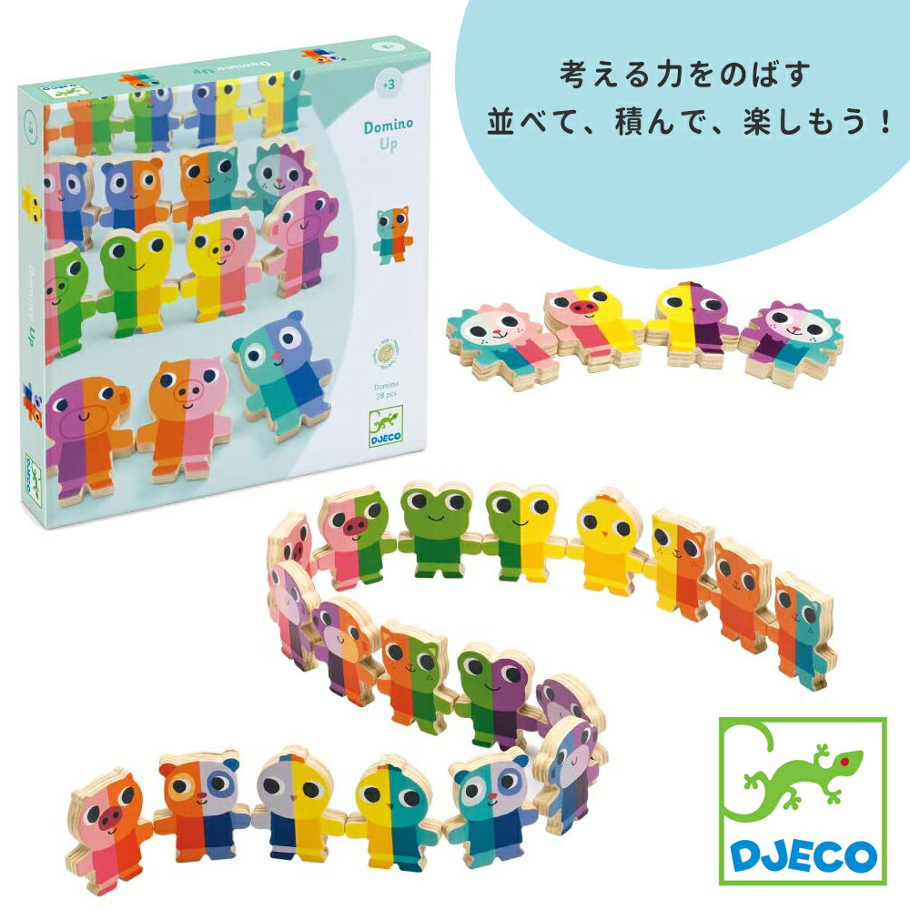 楽天市場】DJECO ドミノアップ 知育玩具 ドミノ倒し ブロック 木製