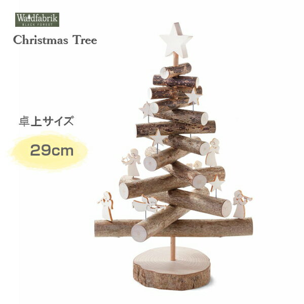 北欧クリスマス テーブルデコレーション ヴァルトファブリック 卓上 クリスマスツリー セット 北欧雑貨 Xmasインテリア 卓上ツリー 木製ツリー 天然木 インテリア 1ページ ｇランキング