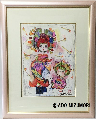 水森亜土アート作品　デジタルリトグラフ<br>亜土ちゃんの直筆サイン入り<br>おもちゃ箱画廊オリジナル版画<br>「あちきちは～ん」