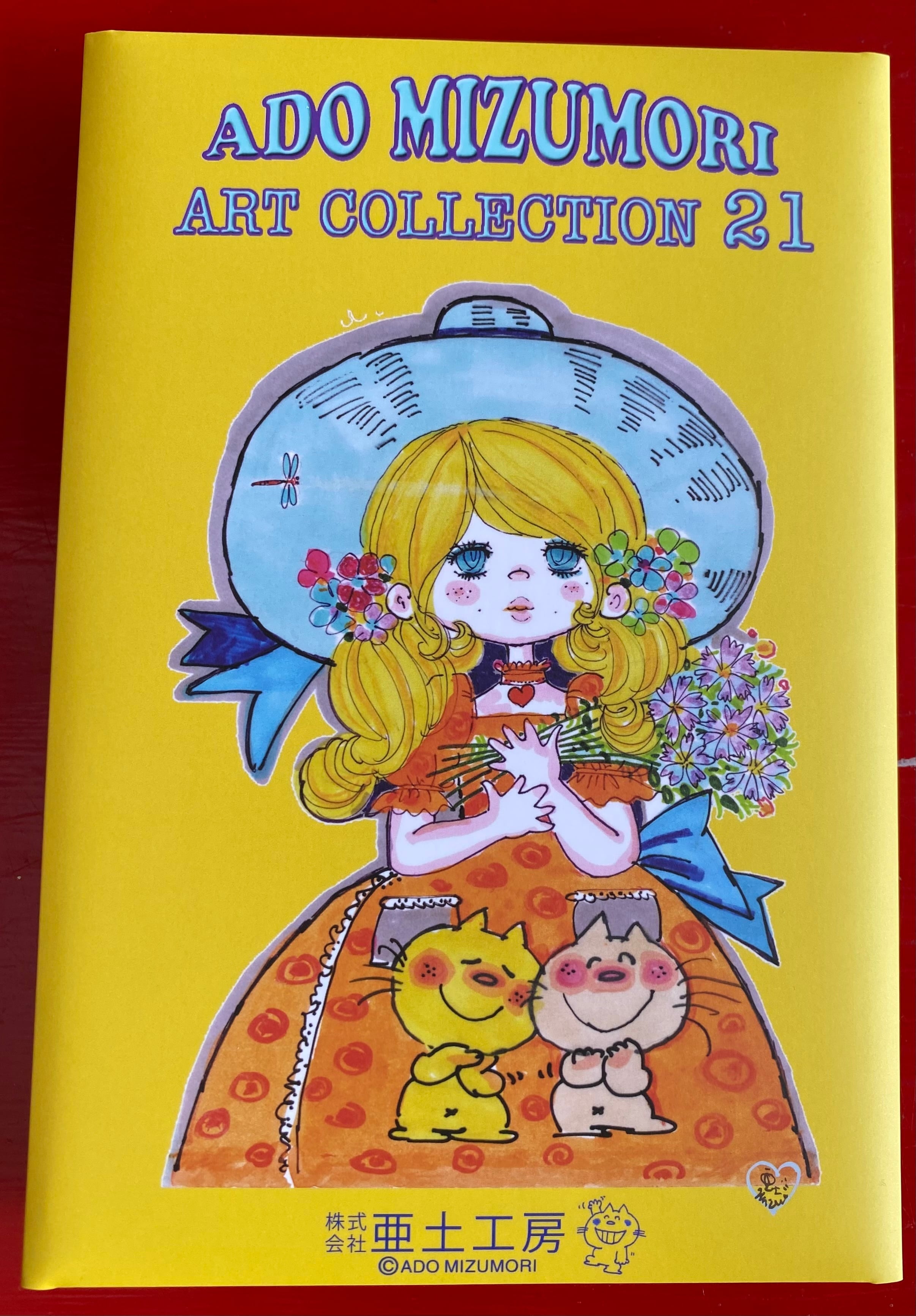 楽天市場】水森亜土アート作品 デジタルリトグラフ亜土ちゃんの