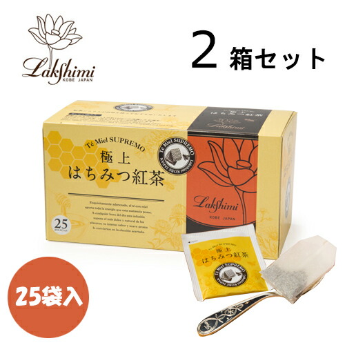 紅茶専門店 ラクシュミー 極上はちみつ紅茶 2g×25袋入(50g)×2箱