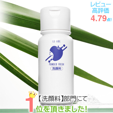 50年以上6万人に大好評！天然パパイヤ酵素 洗顔料 90g 社長も敏感肌です乾燥肌・敏感肌の方にも大好評！ぷるぷる肌レビュー続出！パウダーフレッシュニキビ・脂性肌