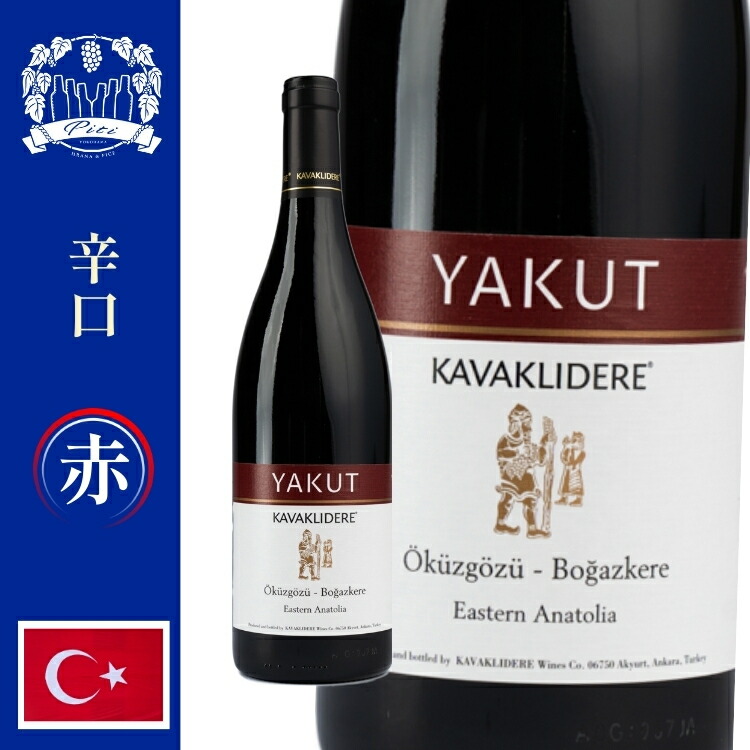楽天市場】カッパドキア奇岩ボトル/トルコワイン（赤）375ml
