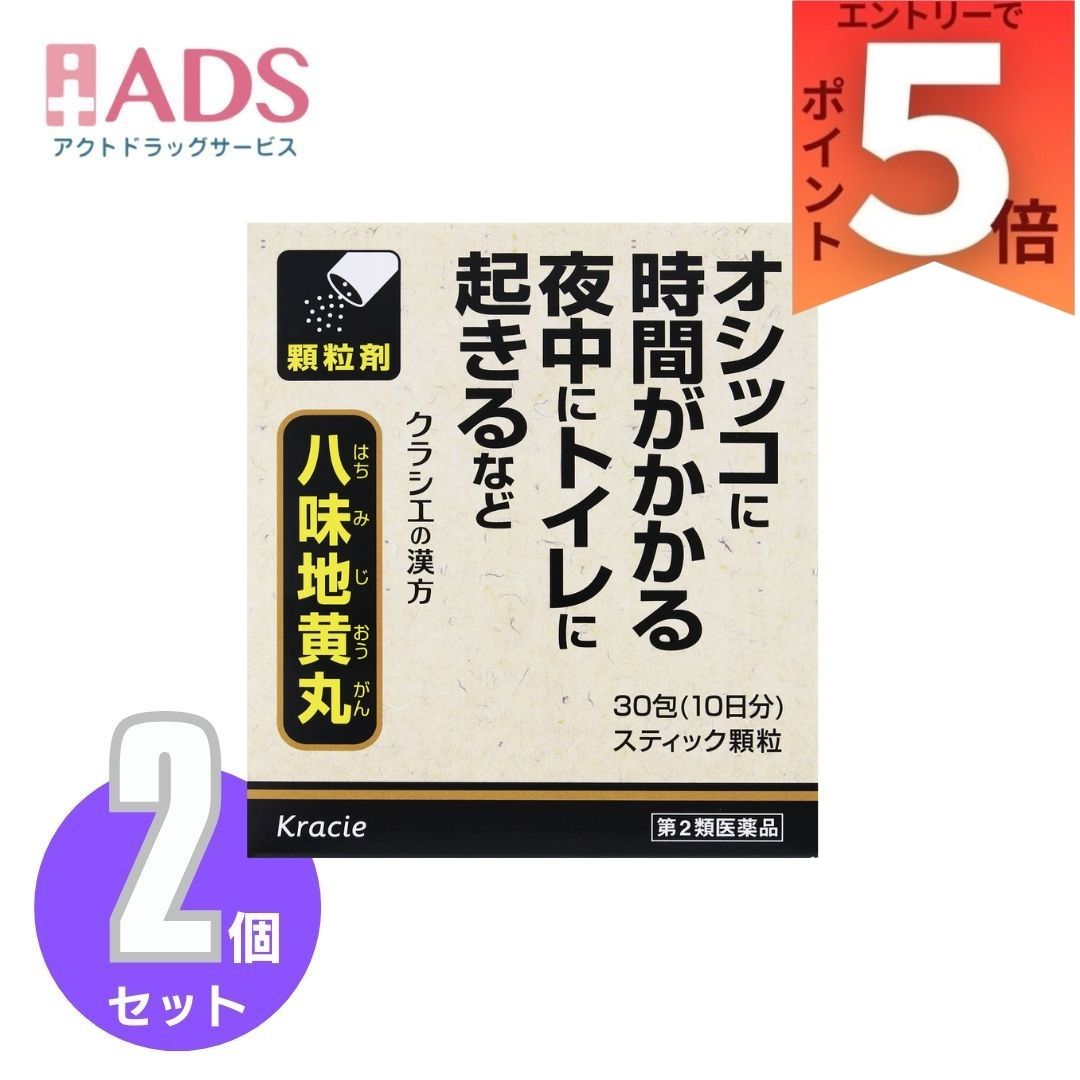 【楽天市場】【第2類医薬品】八味地黄丸料エキス顆粒クラシエ (30包)×2個:ADS